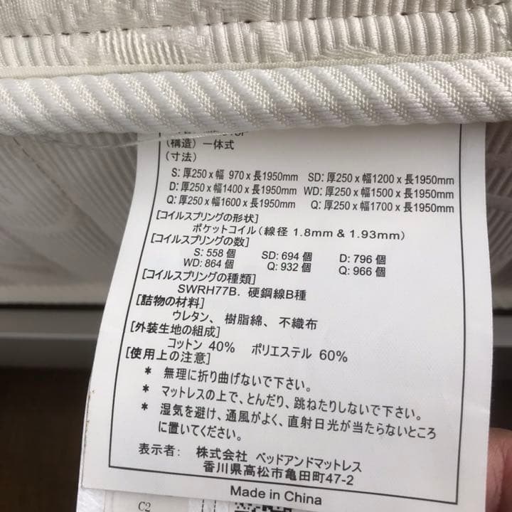 マットレス ◆直輸入◆ムスタリング ダブル アイシン精機 ベッドフレーム 手渡