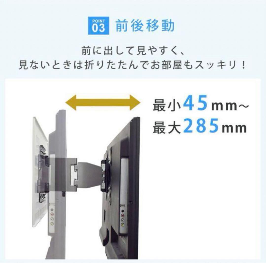 テレビ、モニターセッター壁美人　23-47インチ