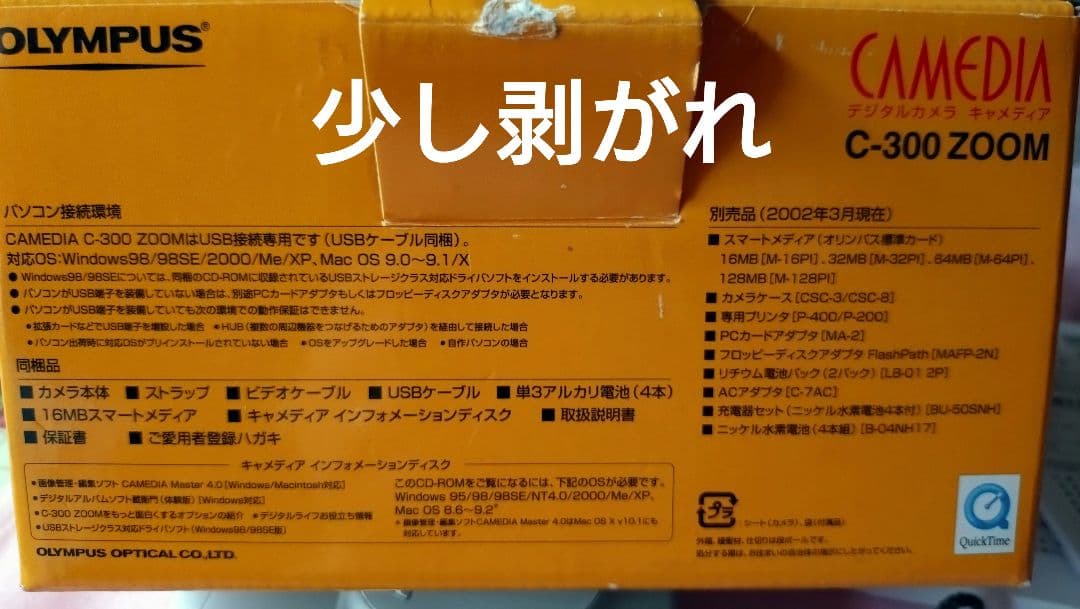 OLYMPUS ✿C-300 ZOOM ✿デジタルカメラCAMEDIA