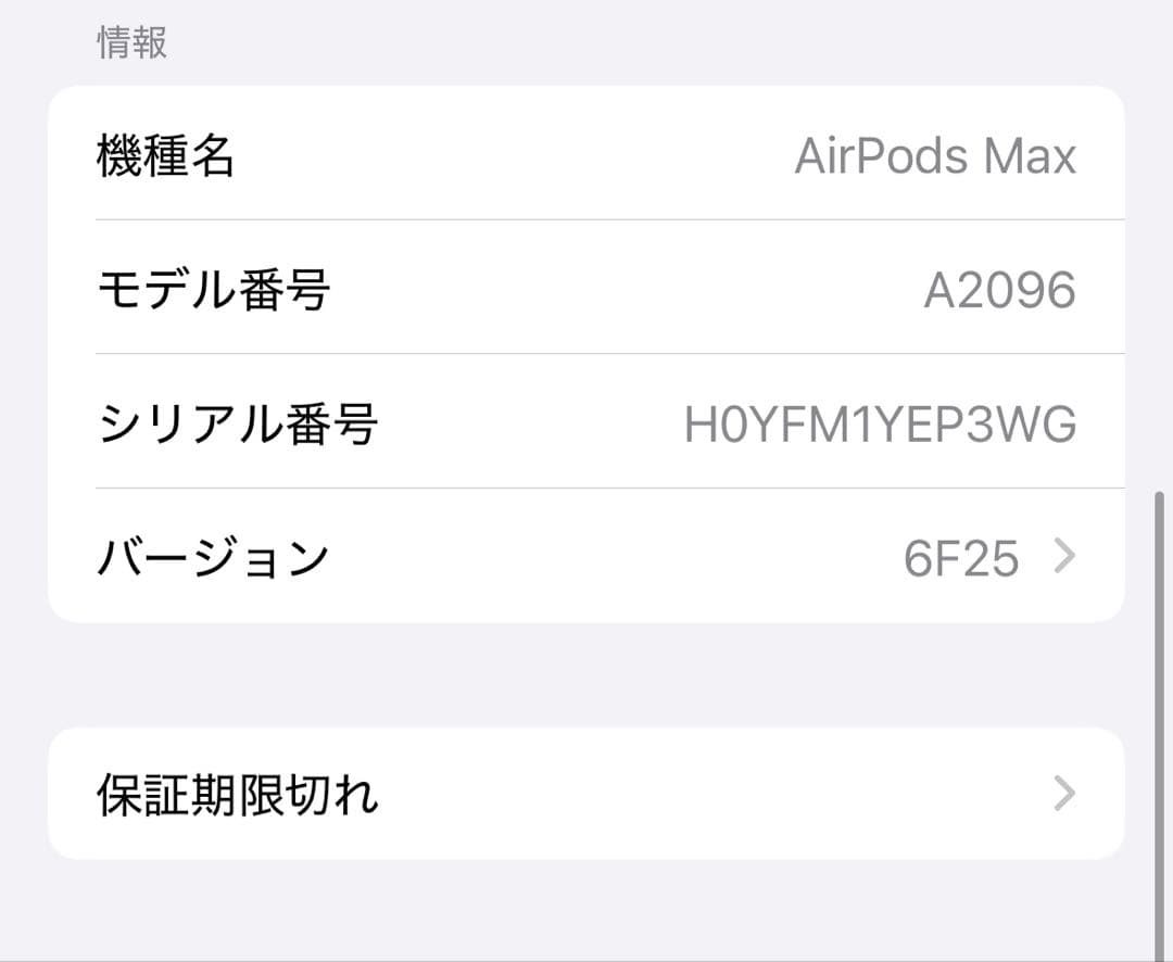 airpod maxミントグリーン