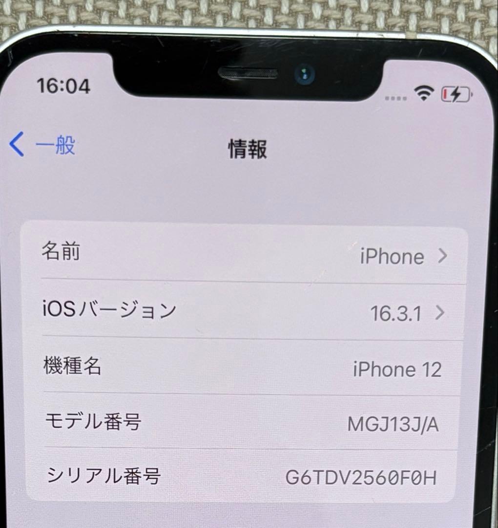 iPhone 12 256GB ホワイト SIMフリー 動作良好