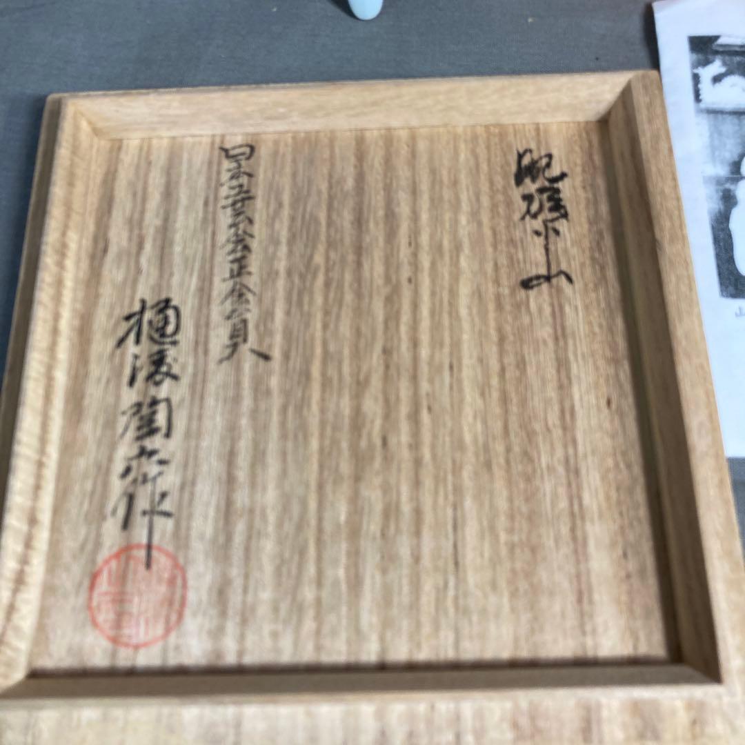 【樋渡陶六】白磁彫の伝統　日本工芸会　肥蝶山　樋渡陶六作　青白磁草花彫　獅子香炉