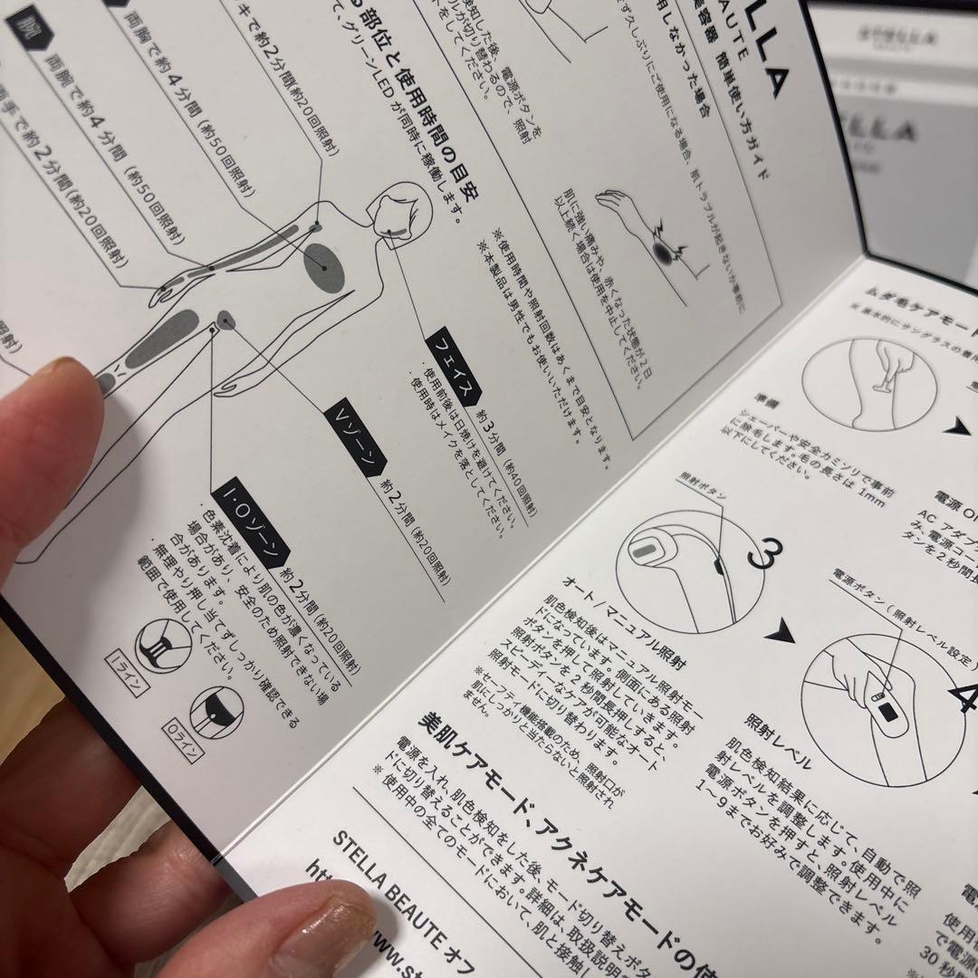 美品STELLA BEAUTE IPL・LED 美顔器