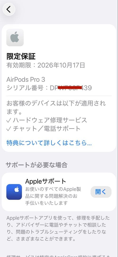 Apple AirPods Pro 3 純正品