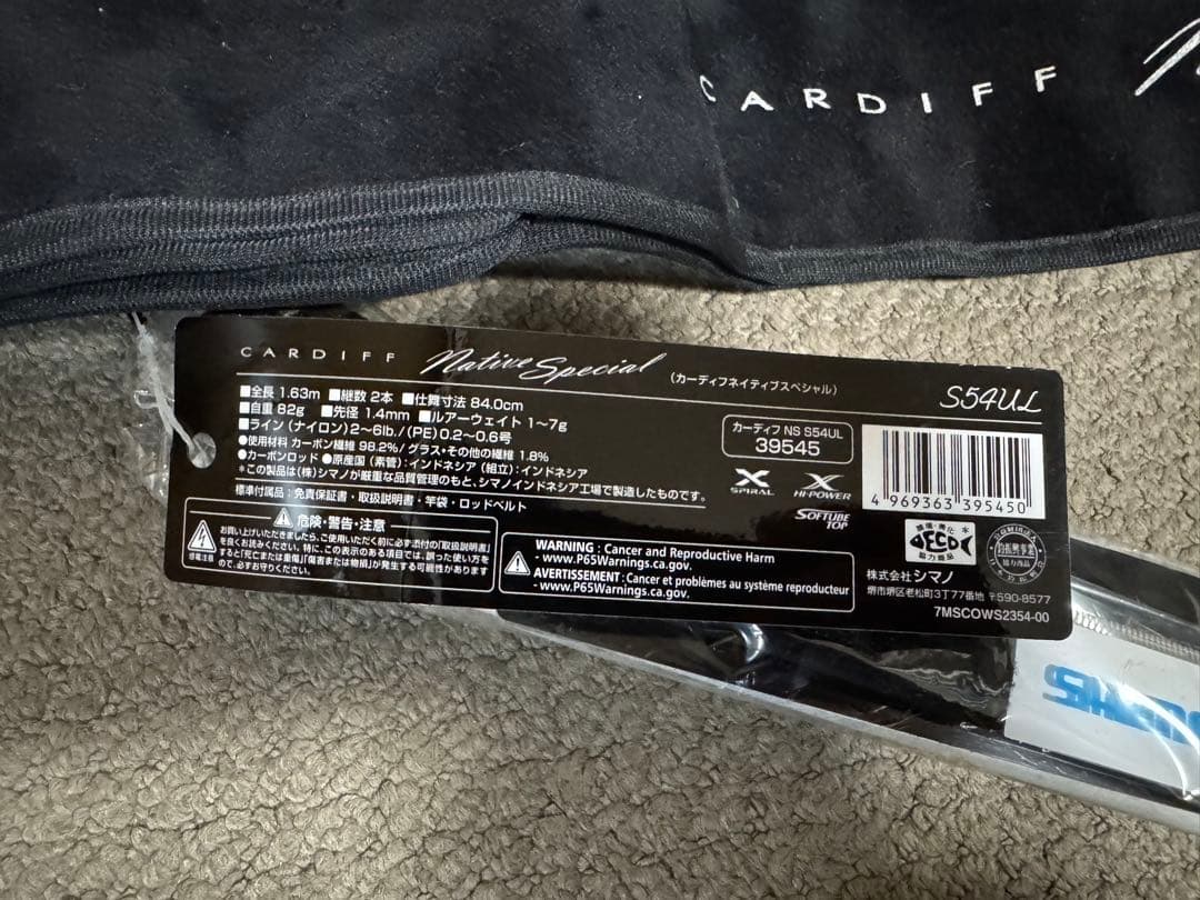 シマノ　カーディフネイティブスペシャル　S54UL