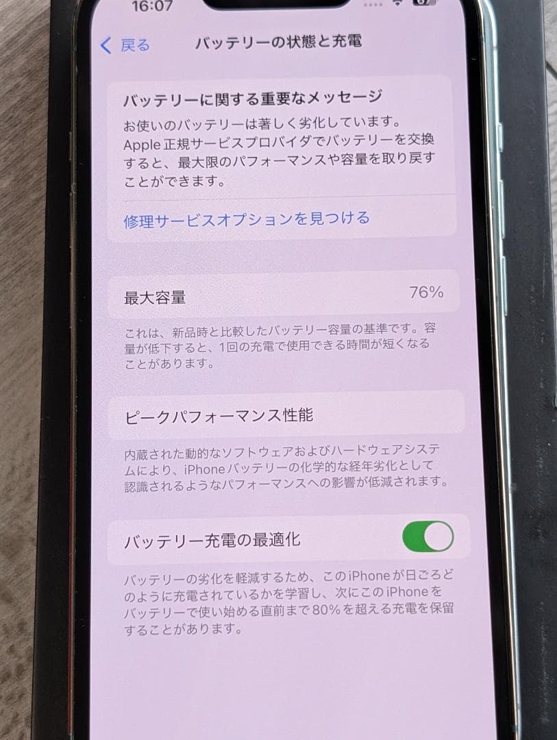 iPhone 13 Pro/128GB アルパイングリーン シムフリー 判定◯