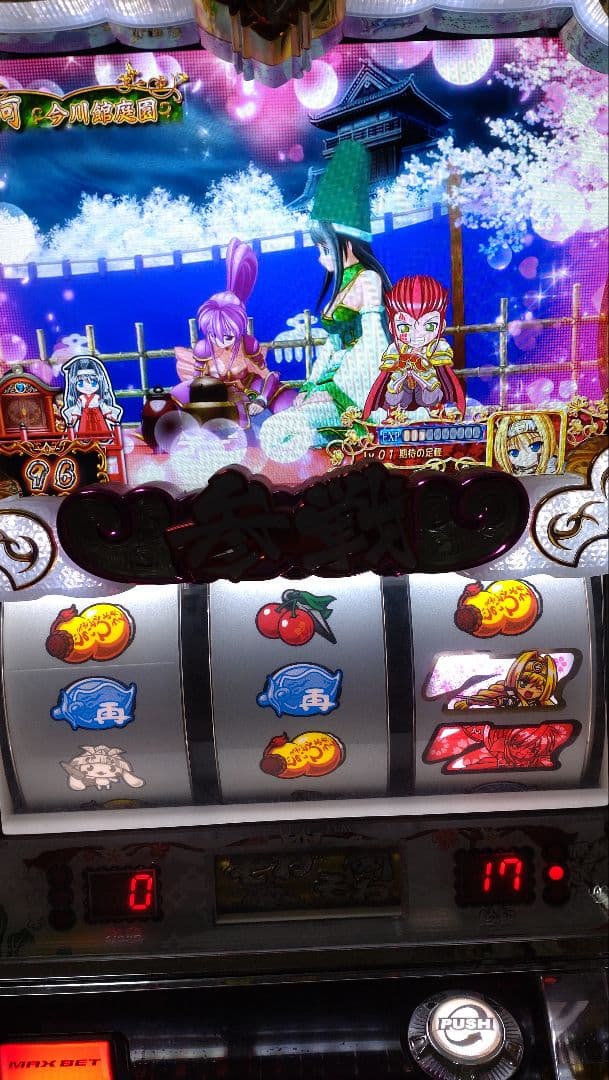 パチスロ 実機　戦国乙女 剣裁に舞う白き剣聖 西国参戦編