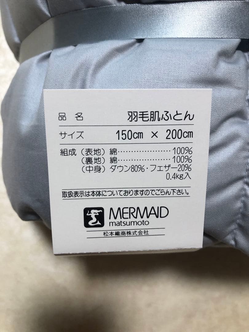 Aquascutum 羽毛掛け布団　ダウン80% 0.4kg入シングル新品未使用