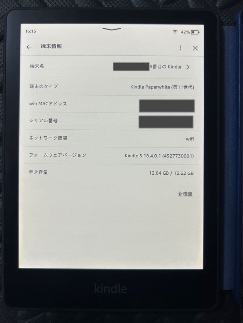 Kindle Paperwhite (第11世代) 青色カバー付き