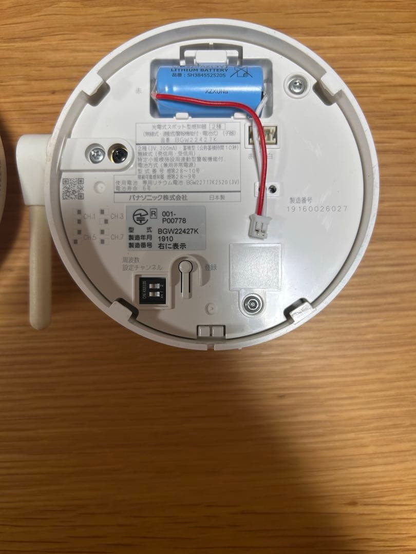 パナソニック 特定小規模施設用 火災警報器 親器1台・子器6台 計7台セット