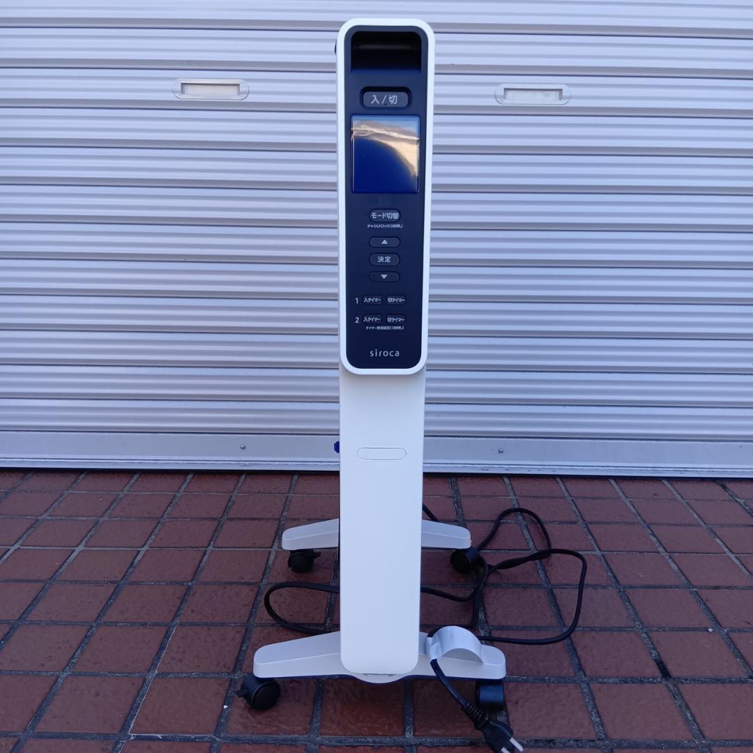 超美品　siroca 遠赤外線ヒーター SN-M351 ホワイト