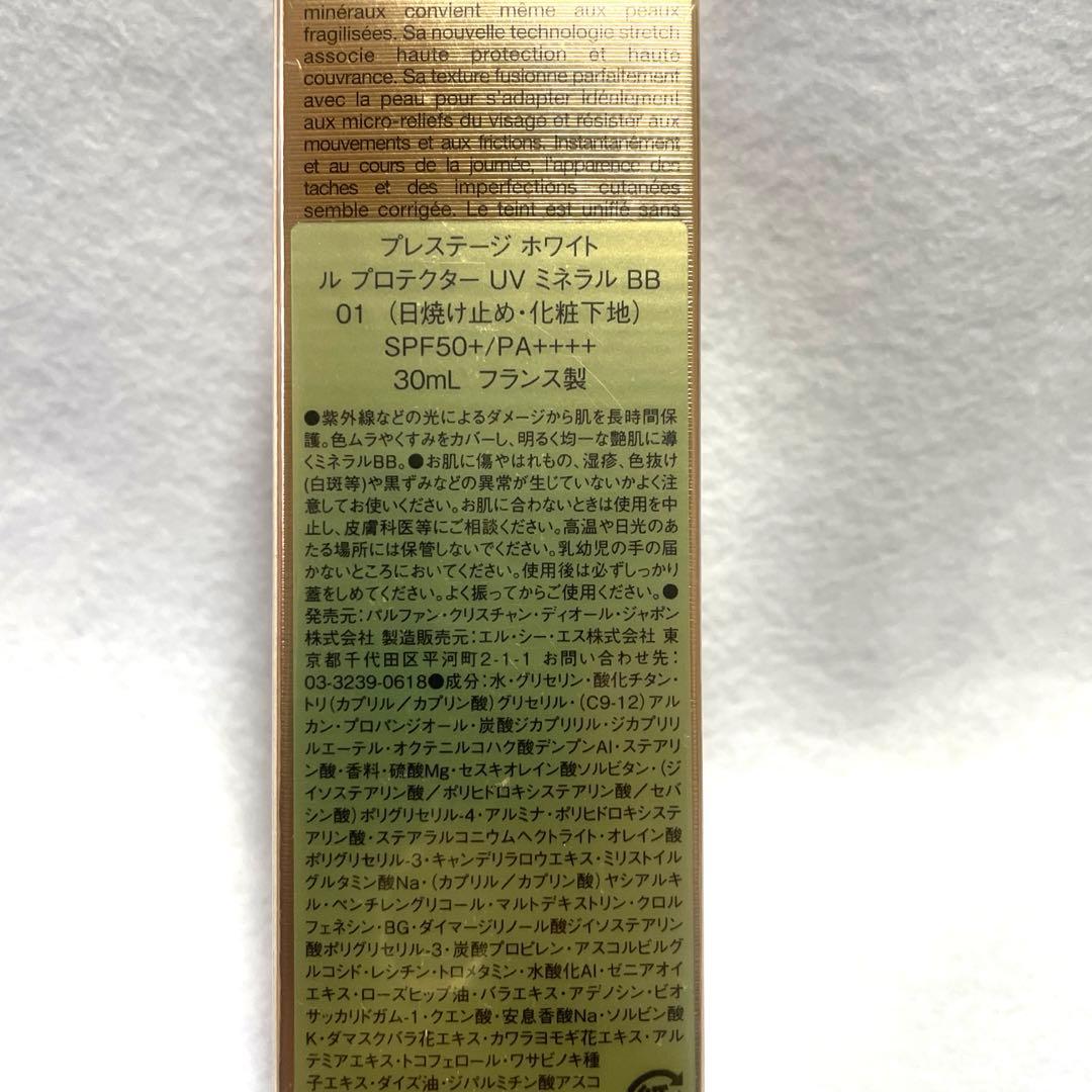 DIORプレステージホワイト　ルプロテクターUVミネラルBB 01 新品未開封