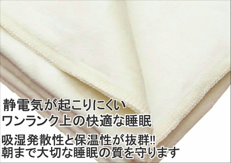 三井毛織　シルク毛布　セミダブル