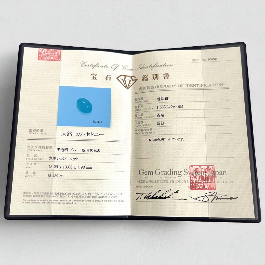 鑑別書付き 元箱有り 天然カルセドニー ブルー ネックレス マクラメジュエリー