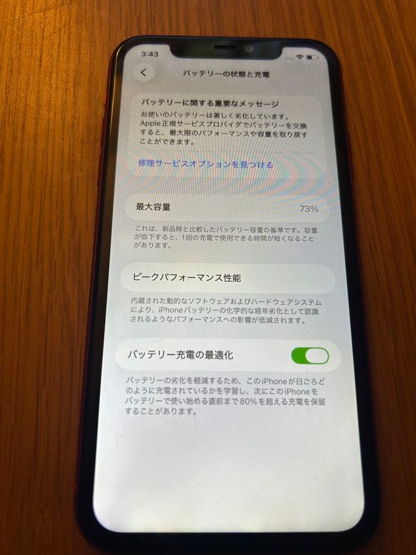 iPhone11 レッド 64GB SIMフリー