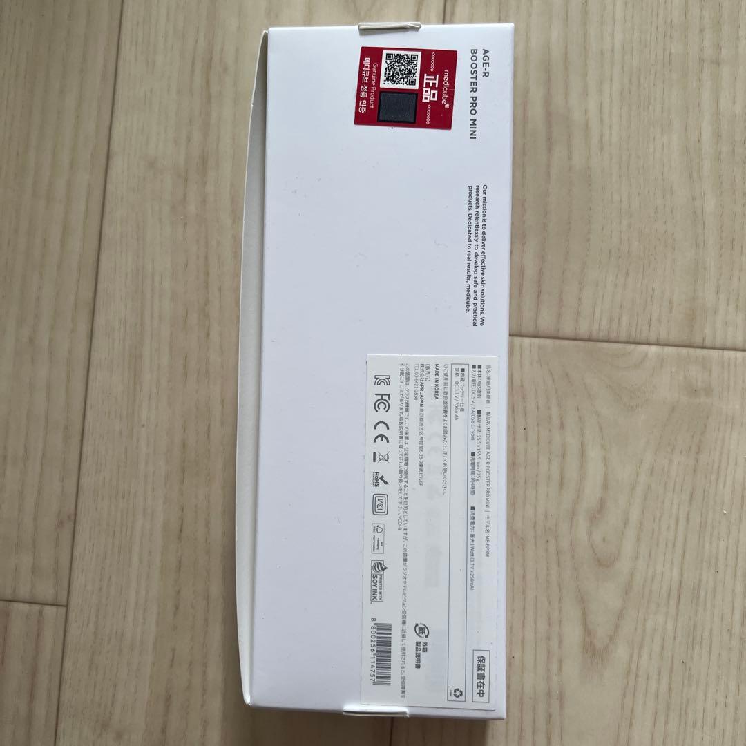 メディキューブ AGE-Rブースタープロ ミニ ホワイト　美容液　ピンク