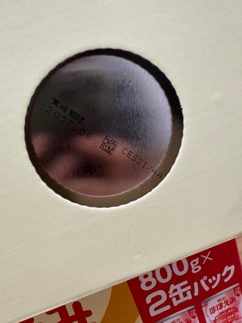 明治 ほほえみ 2缶パック 800g×2缶 2箱