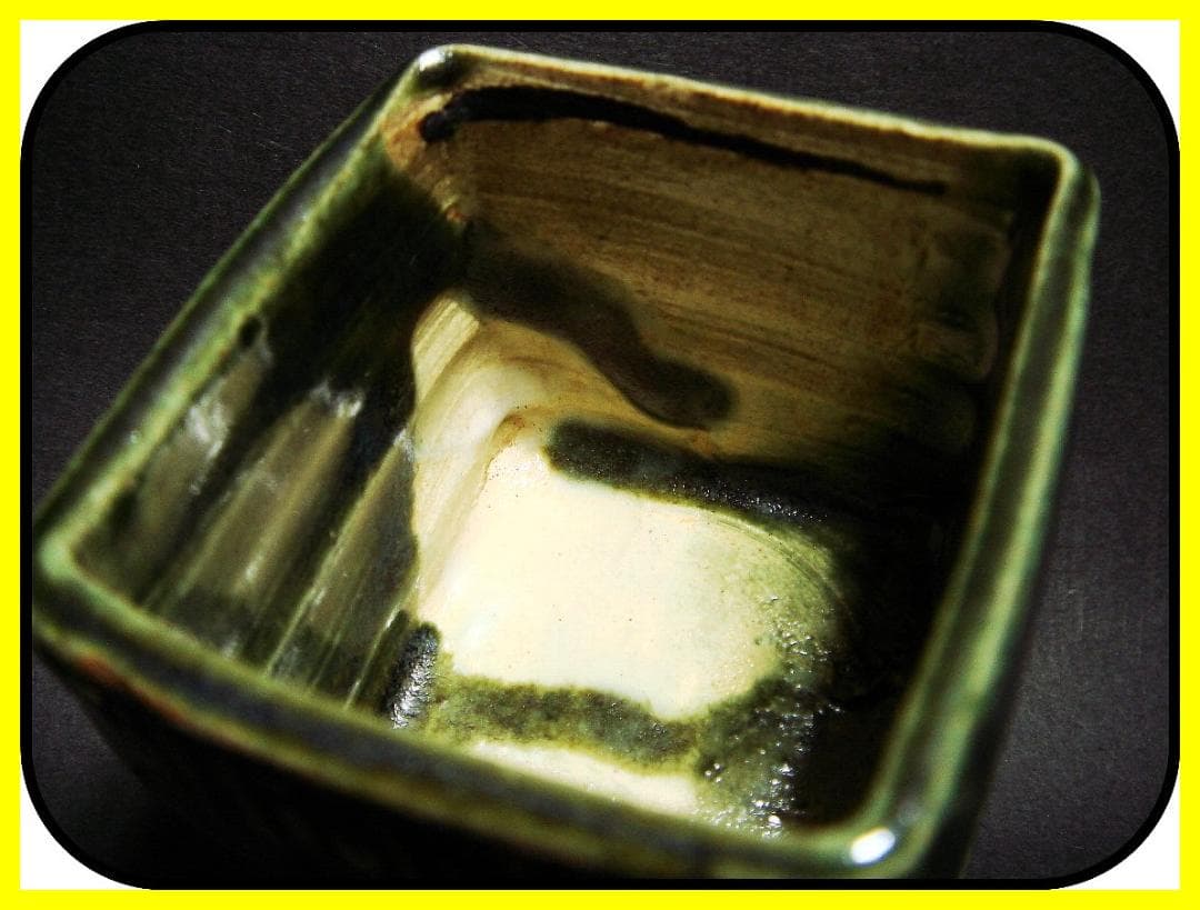 me504⑦『織部 亀甲文 四方猪口』　/骨董品 古美術 古玩 アンティーク