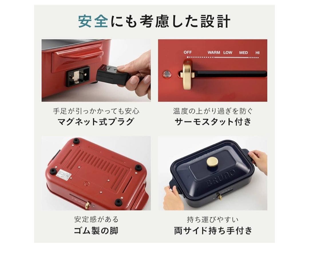 最終値下げ　BRUNO ホットプレート サンドベージュ