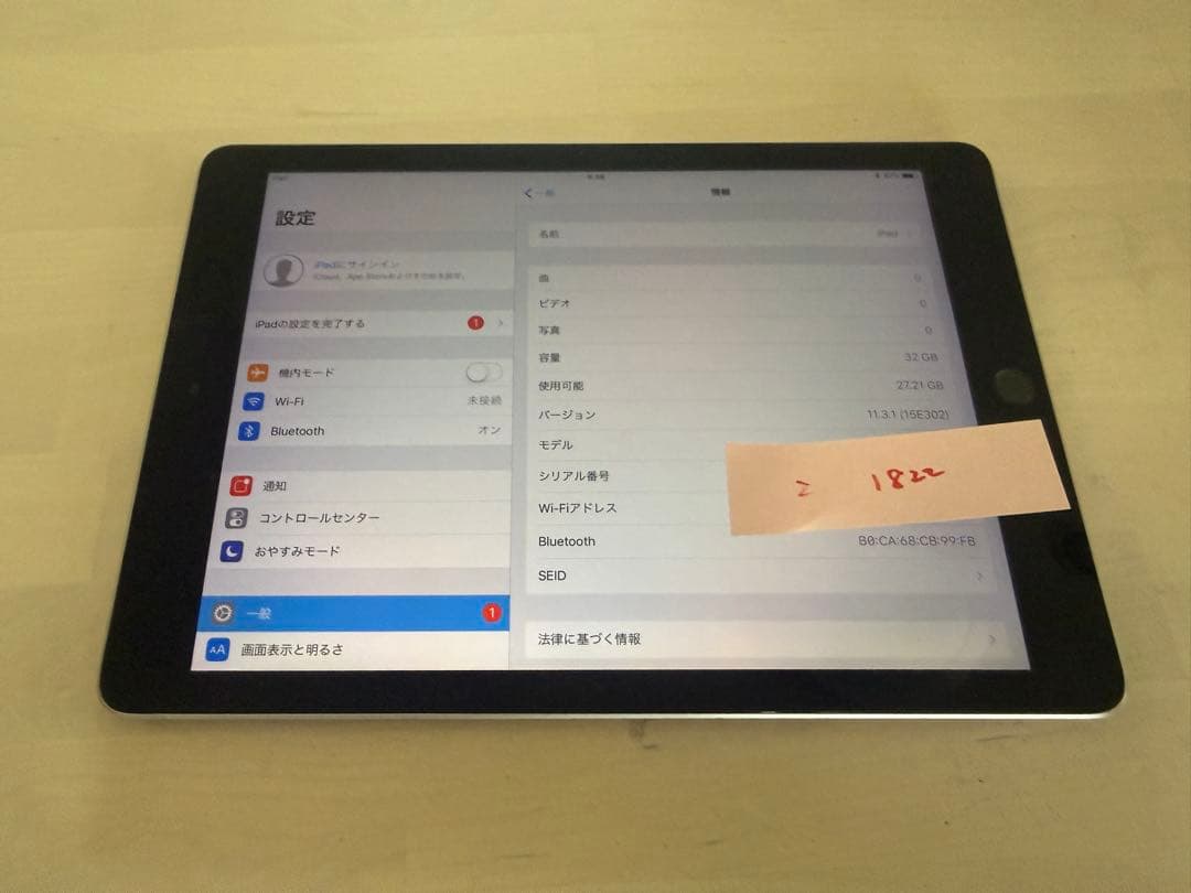 10X【お得な3台セット】iPad Wi-Fi 第5世代