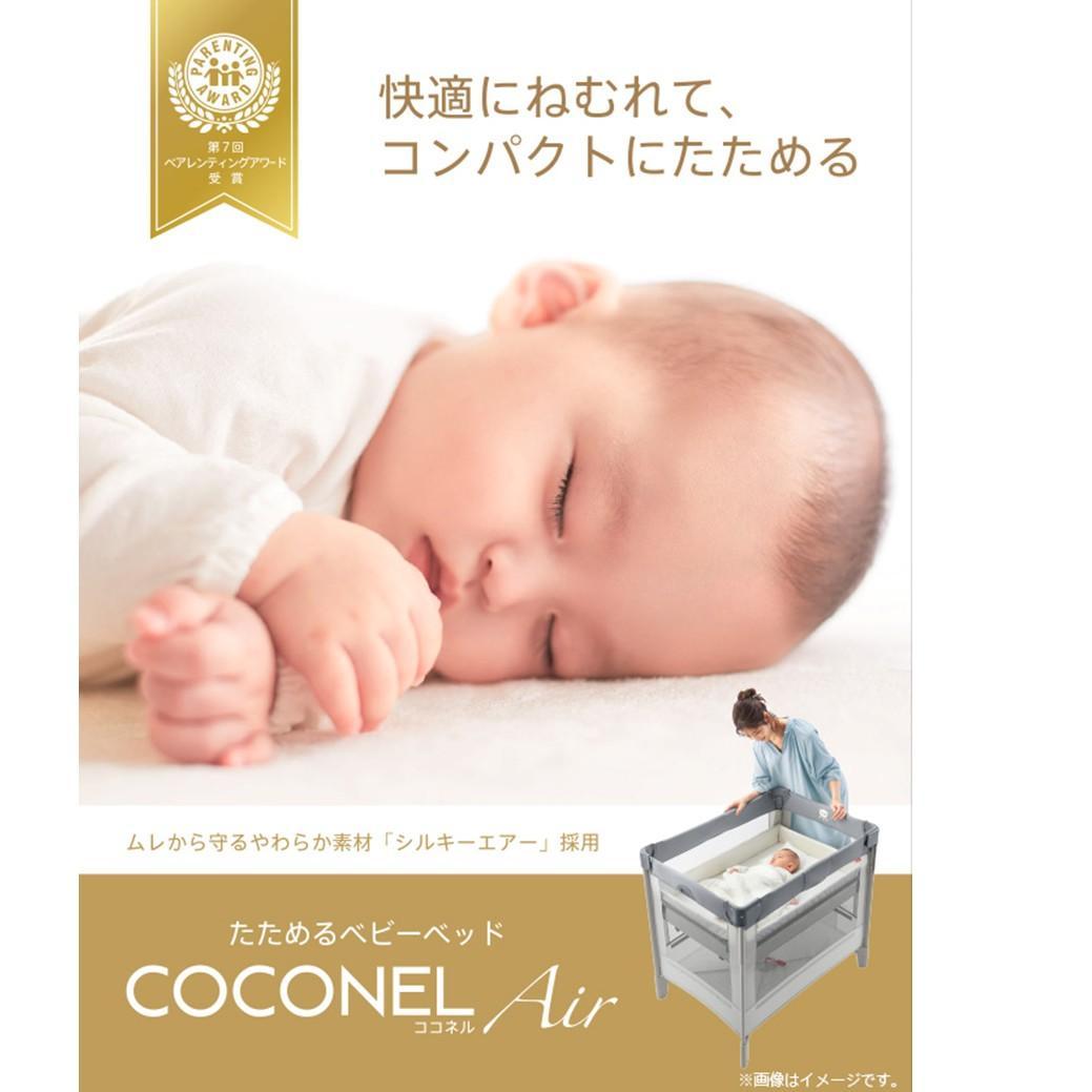 【ほぼ新品】ベビーベッド / Aprica(アップリカ) / ココネルエアーAB