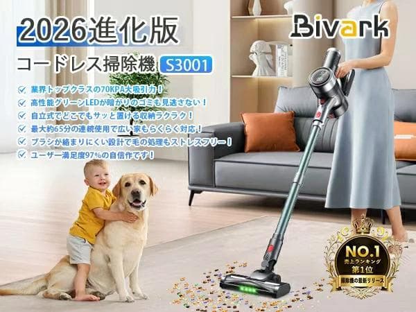 コードレス掃除機 70Kpa超強力 自立式 サイクロン式 LEDライト付き