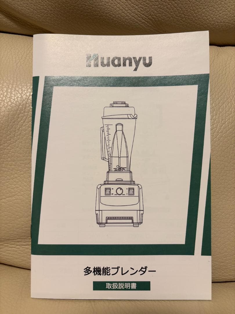 Huanyu 2800W G7400 ブレンダー 3.9L 業務用ミキサー