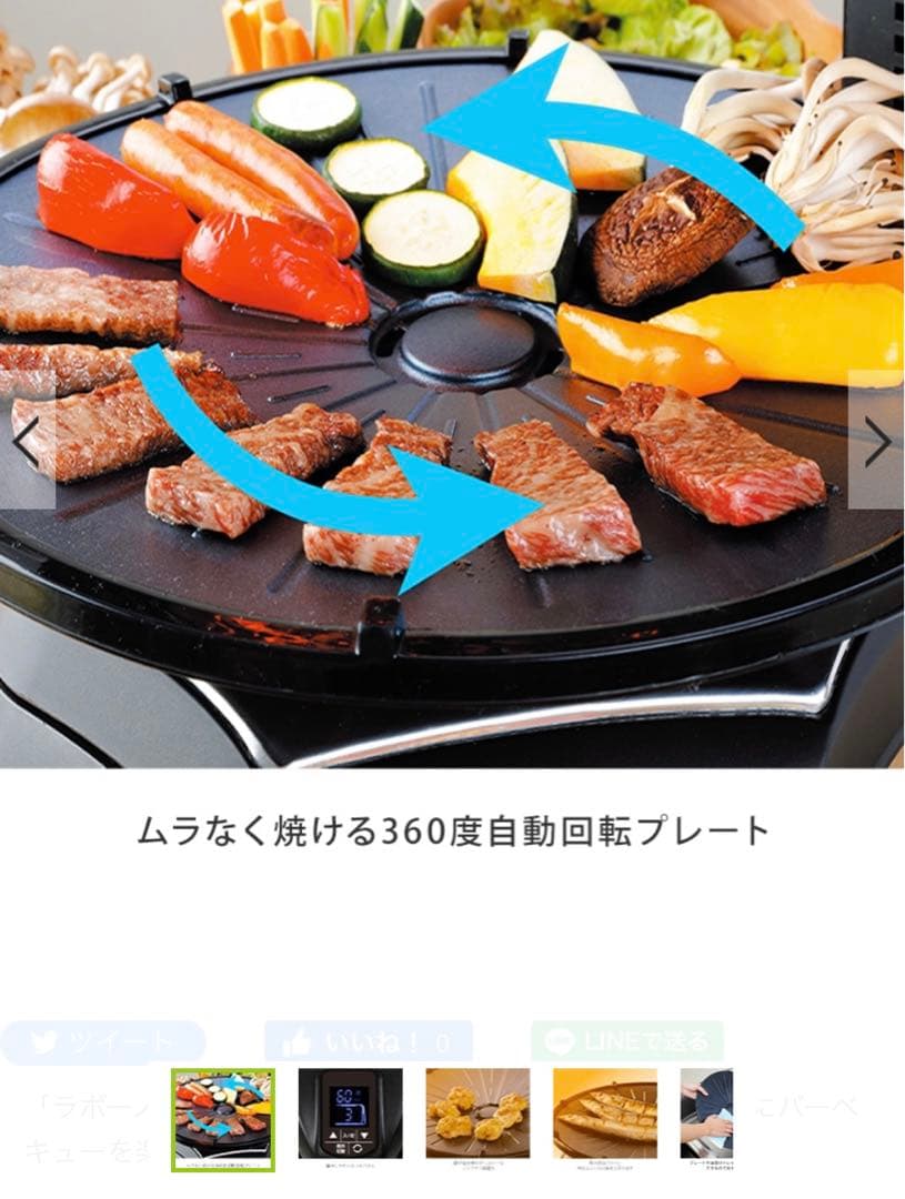 【新品未使用】ラボーノビストロ遠赤ホームグリラー