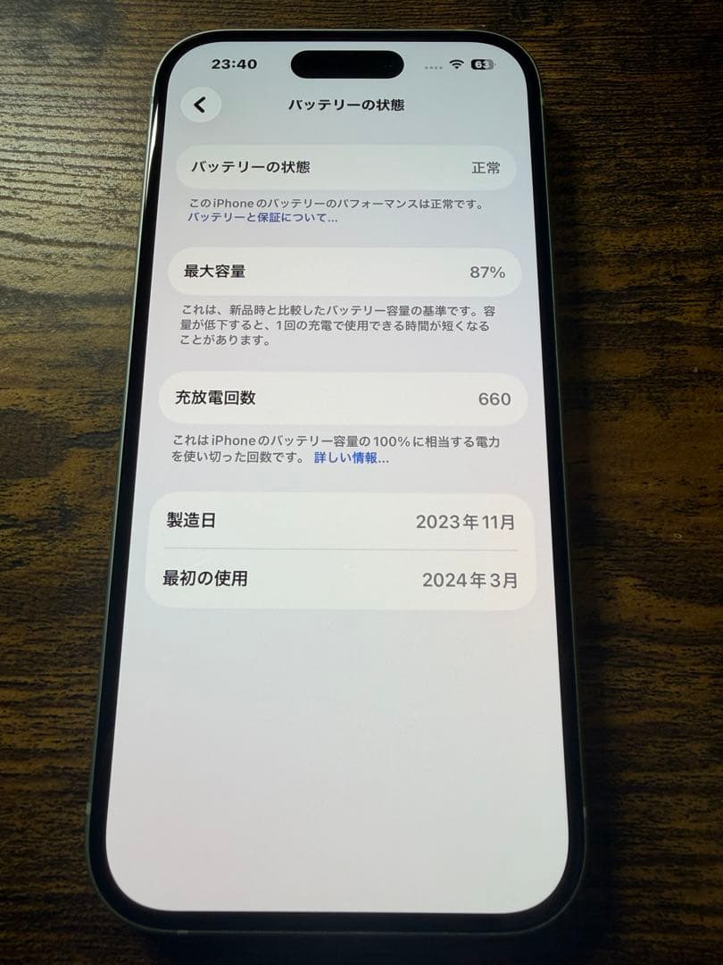 み*様 【美品】iPhone15 256GB SIMフリー