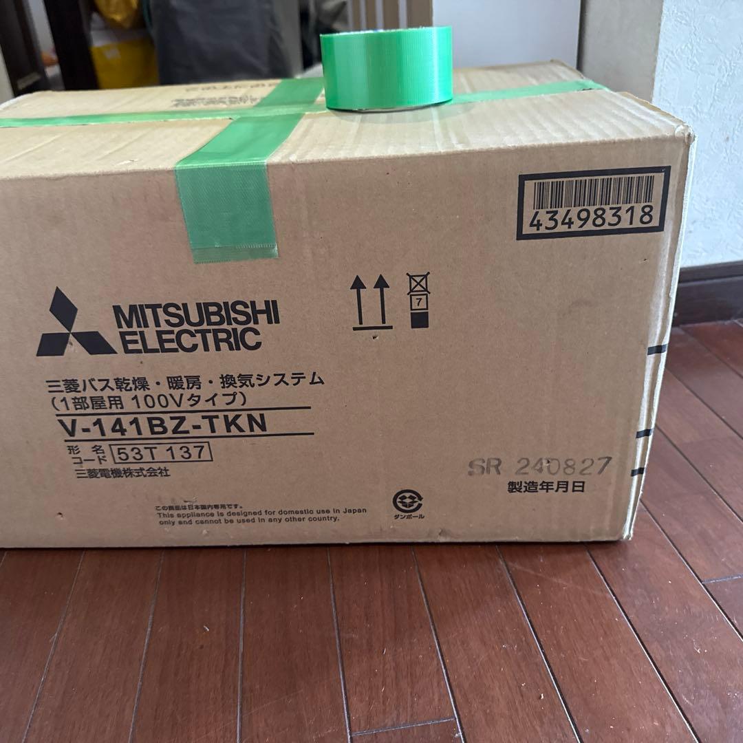 新品　三菱電機　バス乾燥・暖房・換気システム　Ｖ-141BZ-TKN
