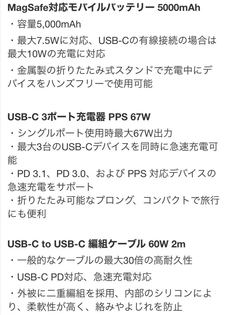 Disney モバイルバッテリーギフトボックス