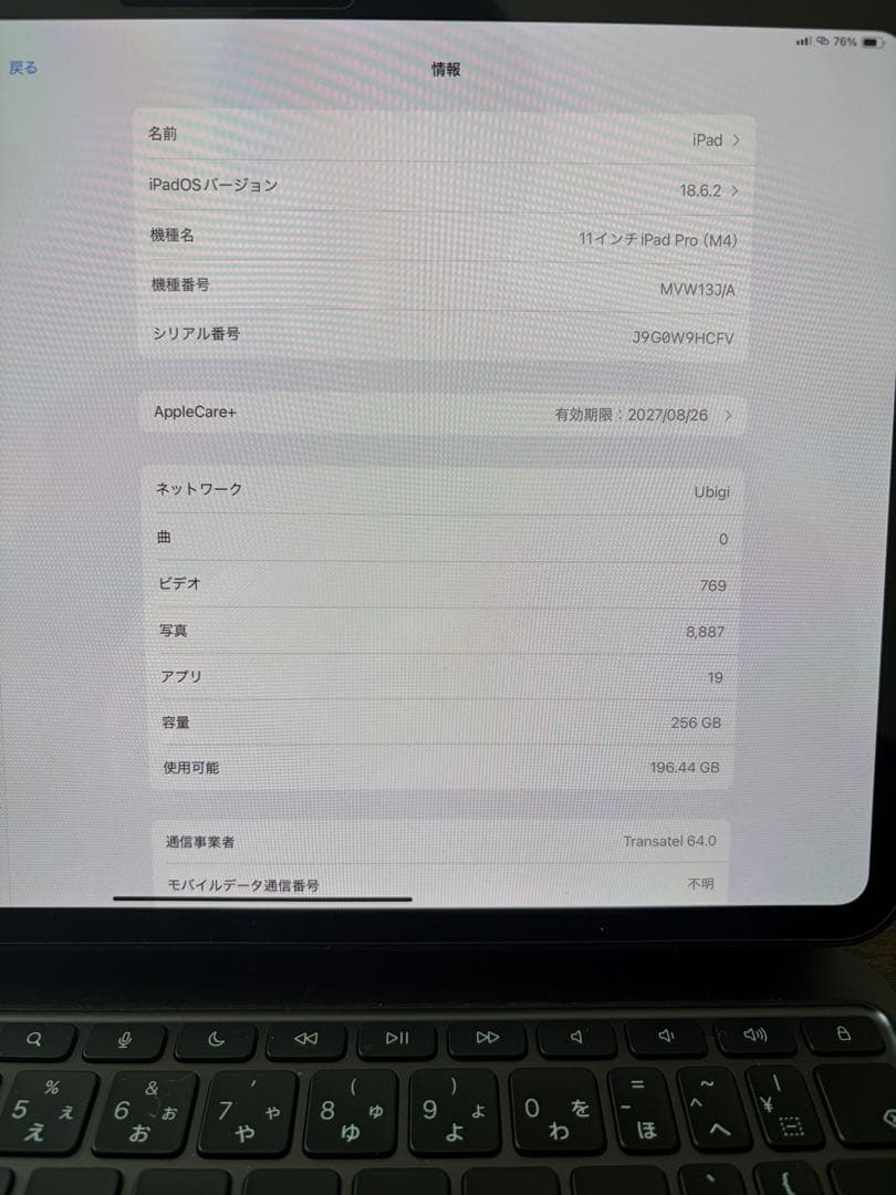 2025モデル　iPad pro M4チップ　11インチ　セルラー　セット売り