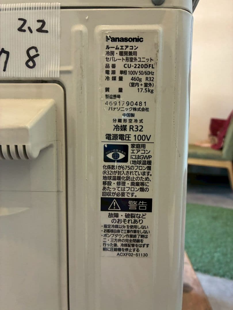 2078 パナソニック【CS-220DFL-W】2020年 6畳 エアコン 中古