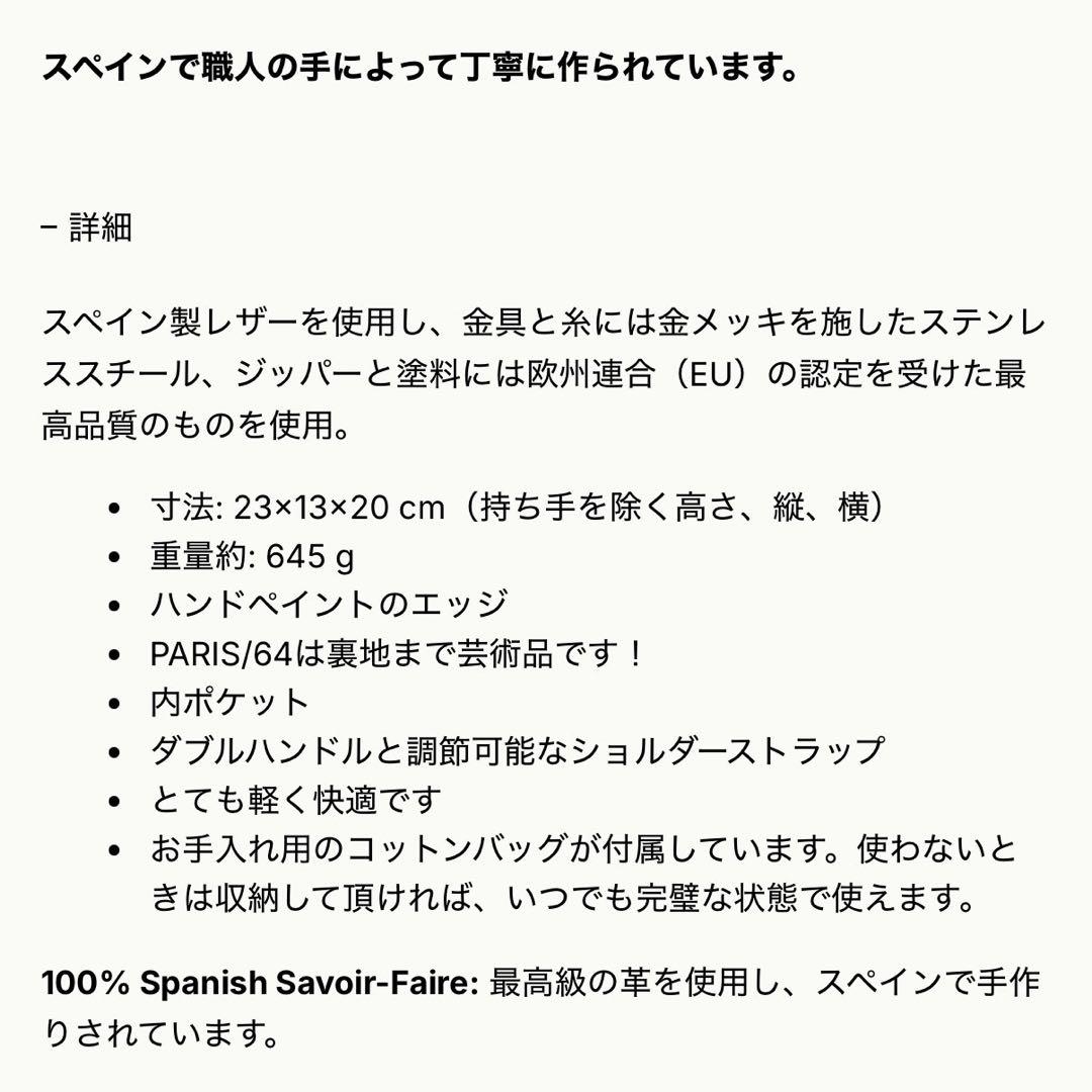 新品 PARIS64 STUDIO CUERO バッグ ブラウン