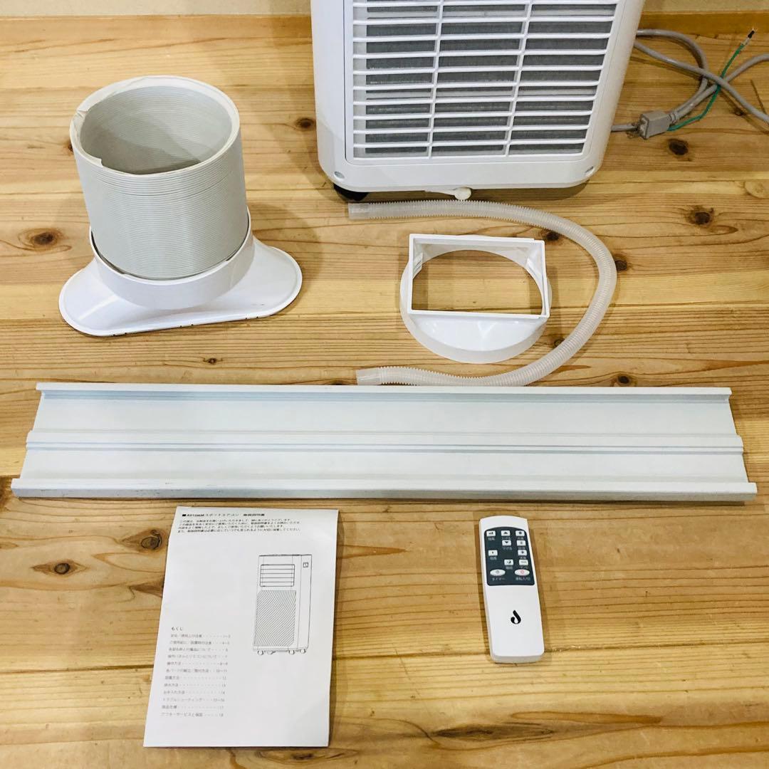 移動式エアコン　スポットクーラー OL-KY23-A010MM