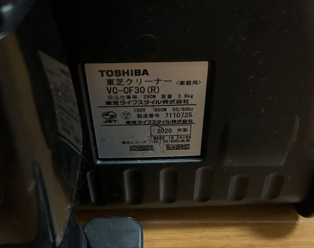 東芝 サイクロンクリーナー TORNEO mini グランレッドVC-CF30
