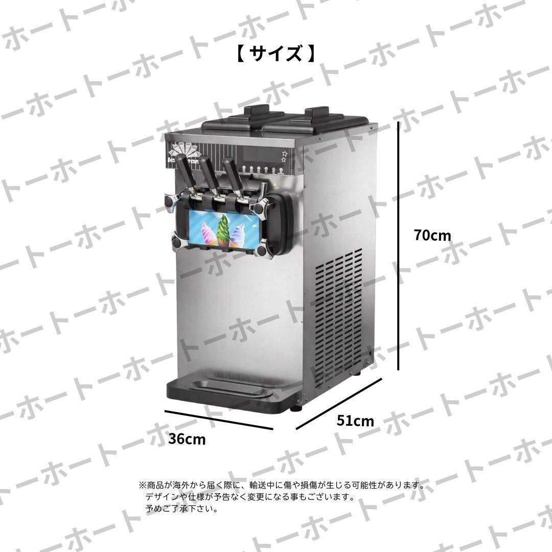 【 今だけ価格・特典付き 】ソフトクリームメーカー トリプルハンドル 業務用