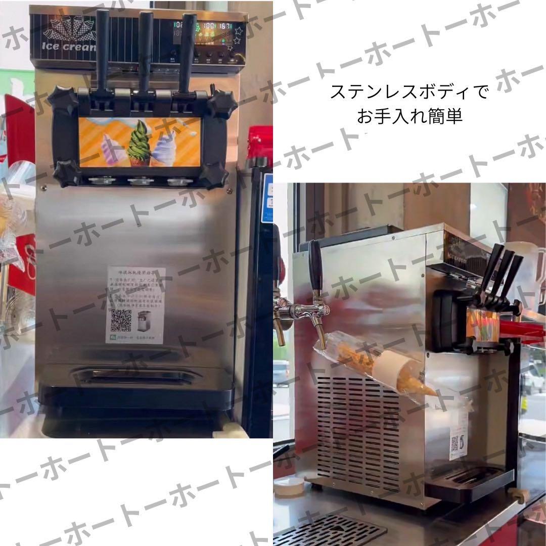 【 今だけ価格・特典付き 】ソフトクリームメーカー トリプルハンドル 業務用