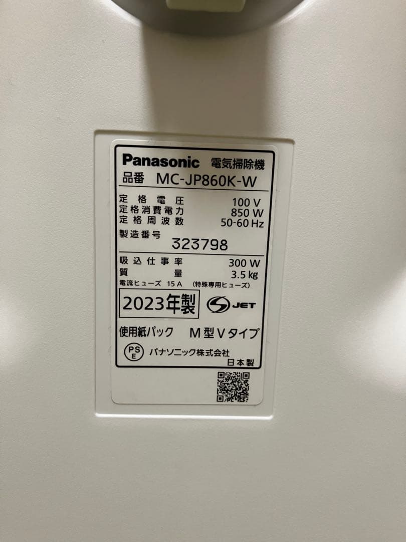 【2023年製】Panasonic紙パック式掃除機　MC-JP860K-W