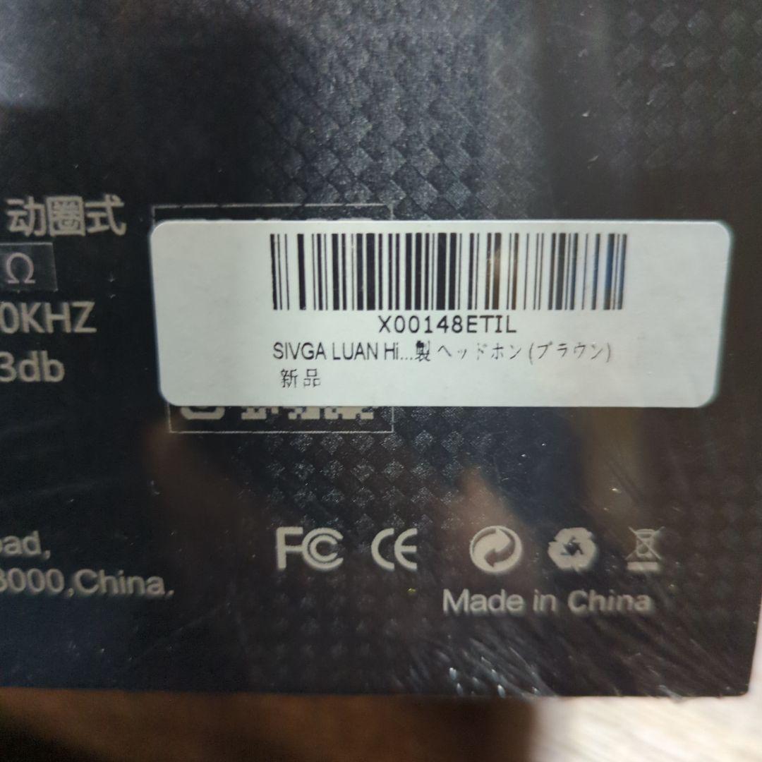SIVGA LUAN Hi-Fiダイナミックドライバ 木製 ヘッドホン ブラウン