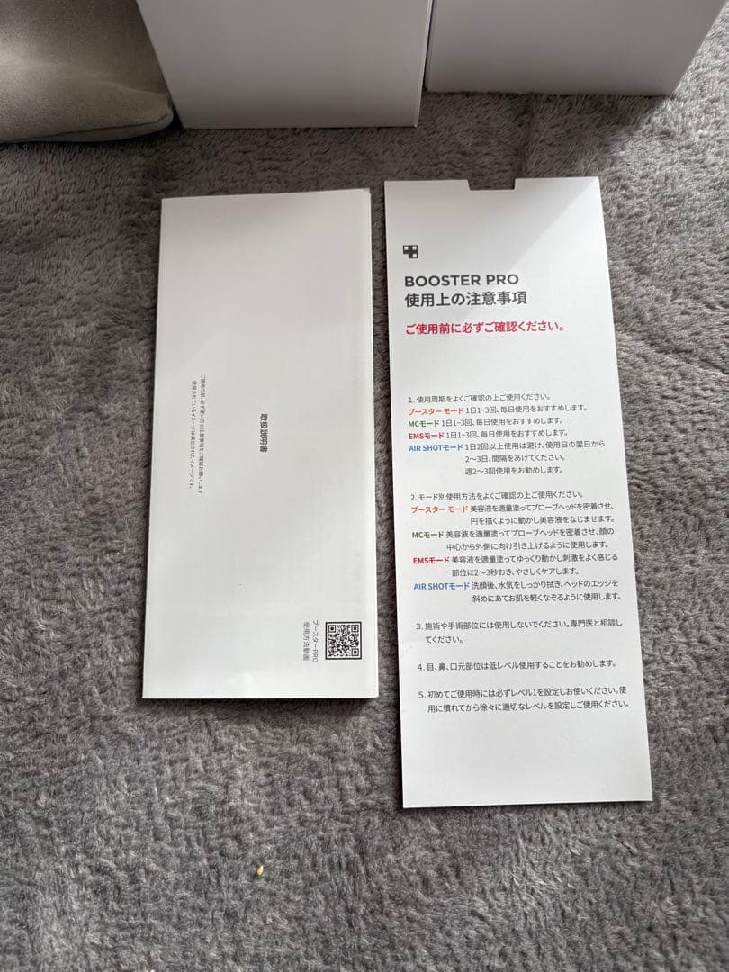 BOOSTER PROメディキューブ「AGE-R ブースタープロ 」キャップ付き