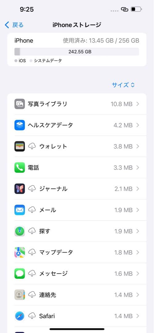 スマートフォン本体 iPhone13Pro MAX256gb