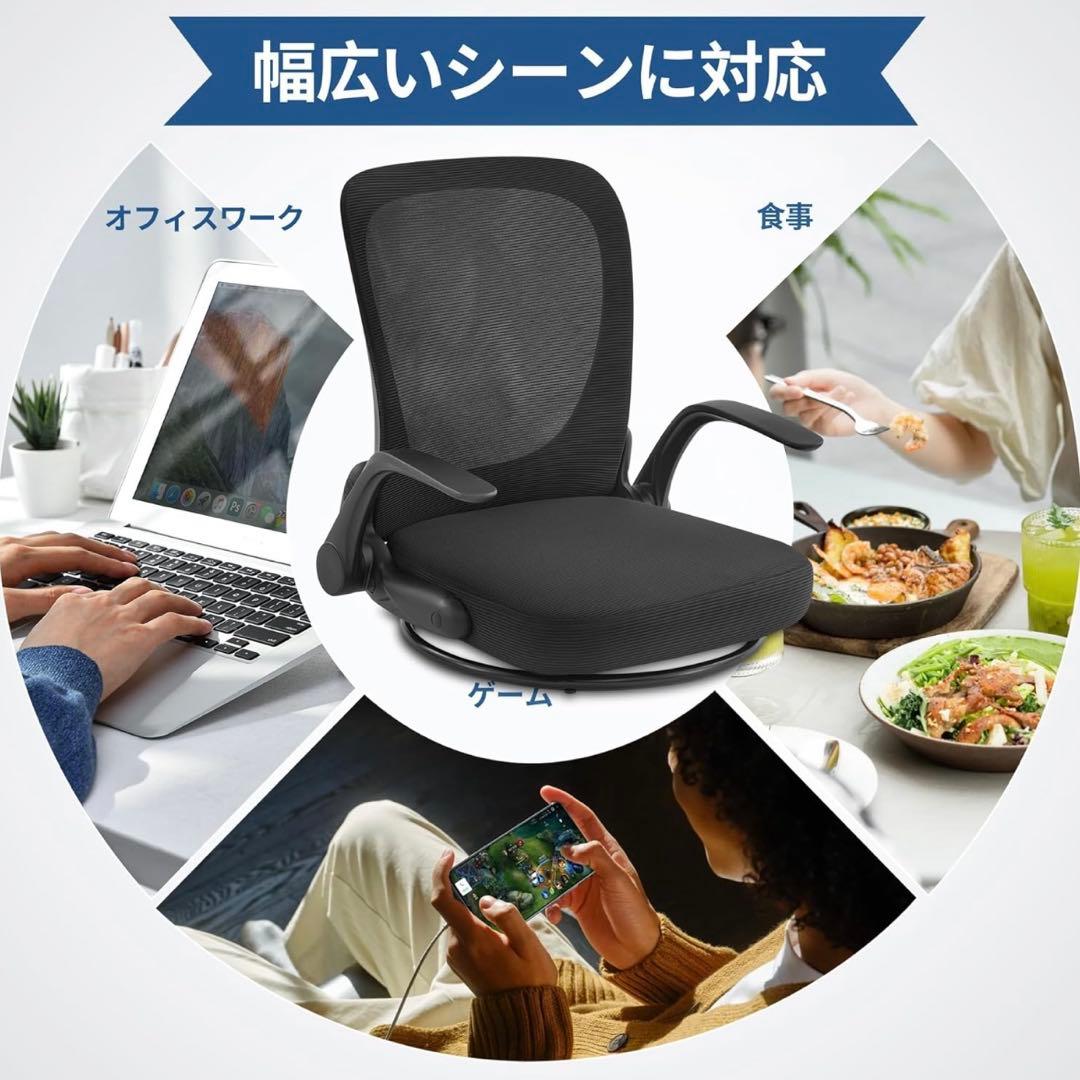 座椅子 折りたたみ 組立不要 360°回転 コンパクト ゲーミング座椅子 肘掛け