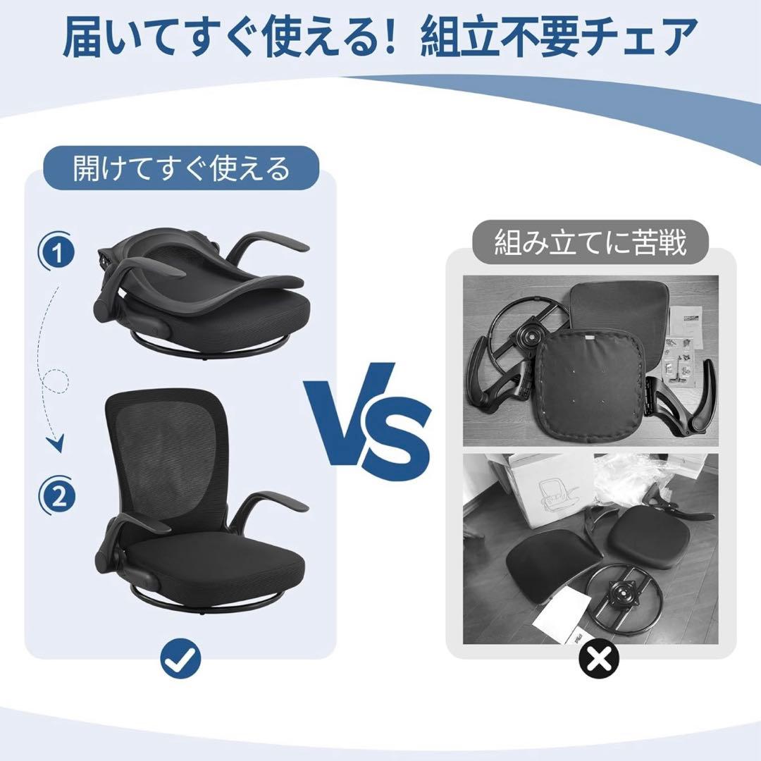 座椅子 折りたたみ 組立不要 360°回転 コンパクト ゲーミング座椅子 肘掛け