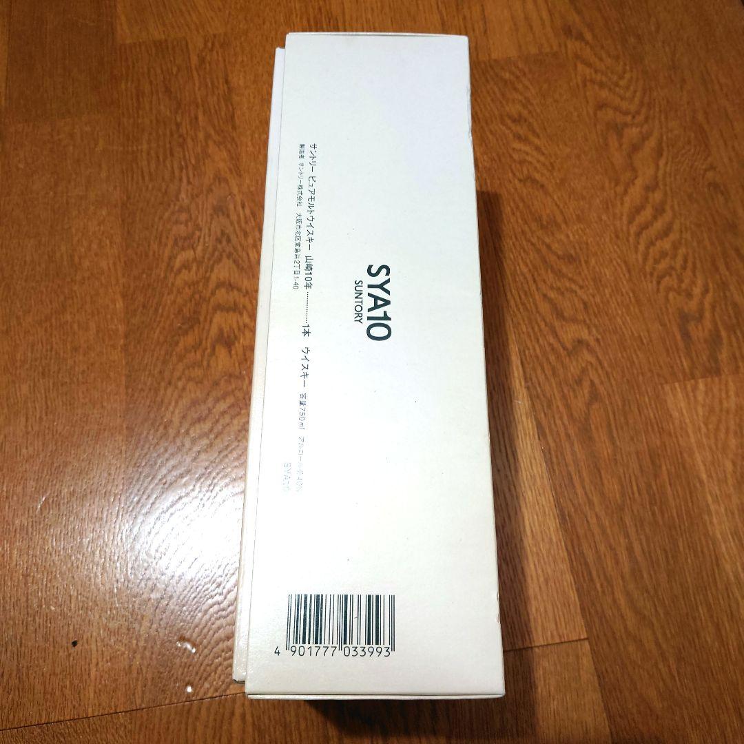 Suntory 山崎 10年 グリーンラベル　 ピュアモルトウイスキー