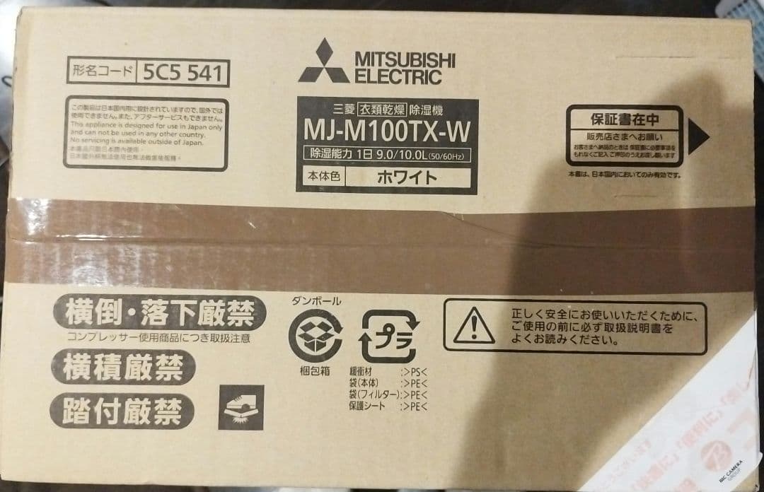 ☆イクラちゃん☆