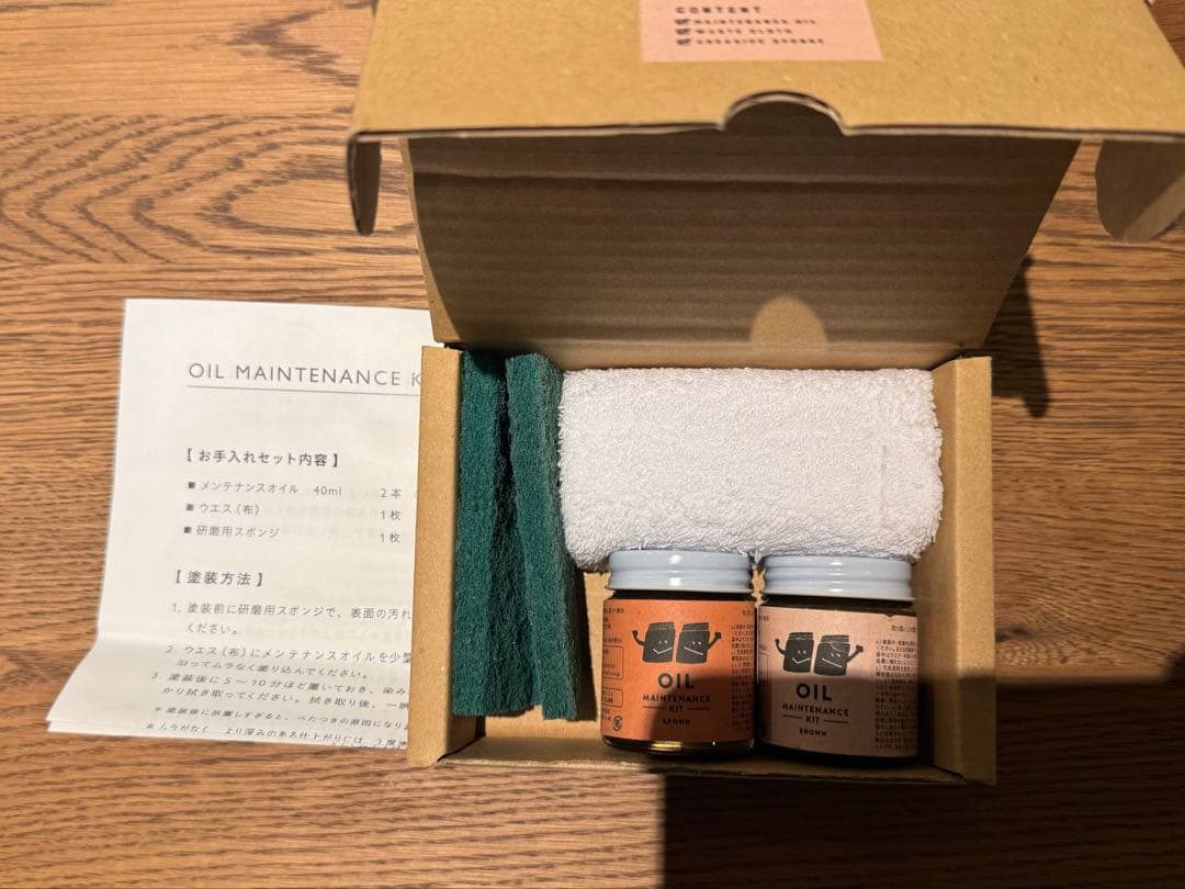 ADDAY(アディ)　ローテーブル W1000 メンテナンスオイルセット