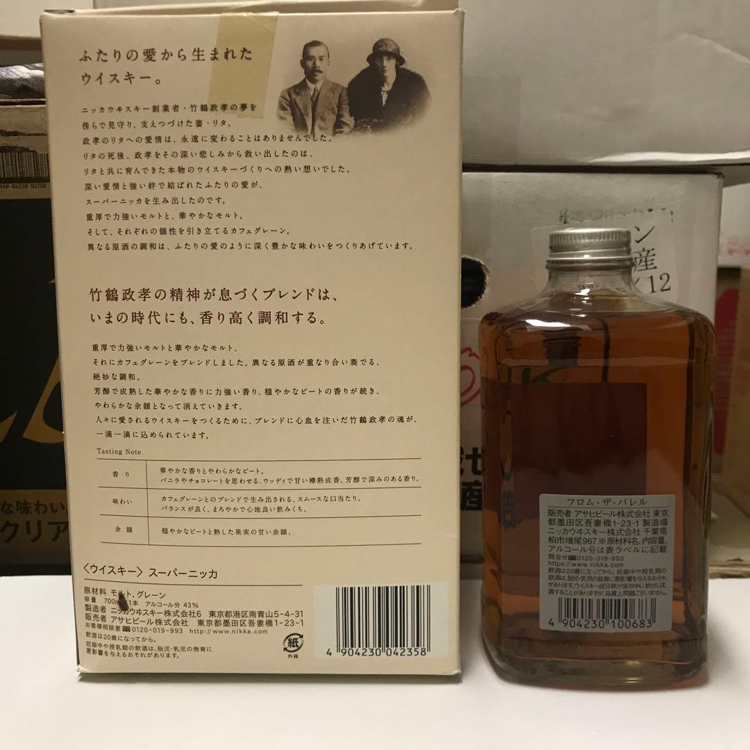 スーパーニッカ　フロムザバレル