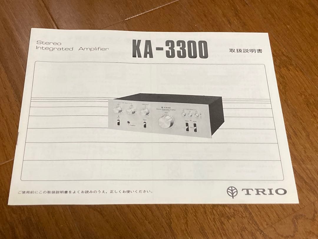 ⑩ TRIO オーディオ　KA-3300 ステレオ