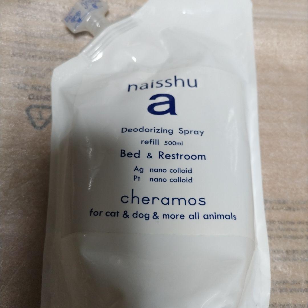 naisshu aセット 消臭スプレー ◇Ag＋Pt水の力で強力除菌・強力消臭